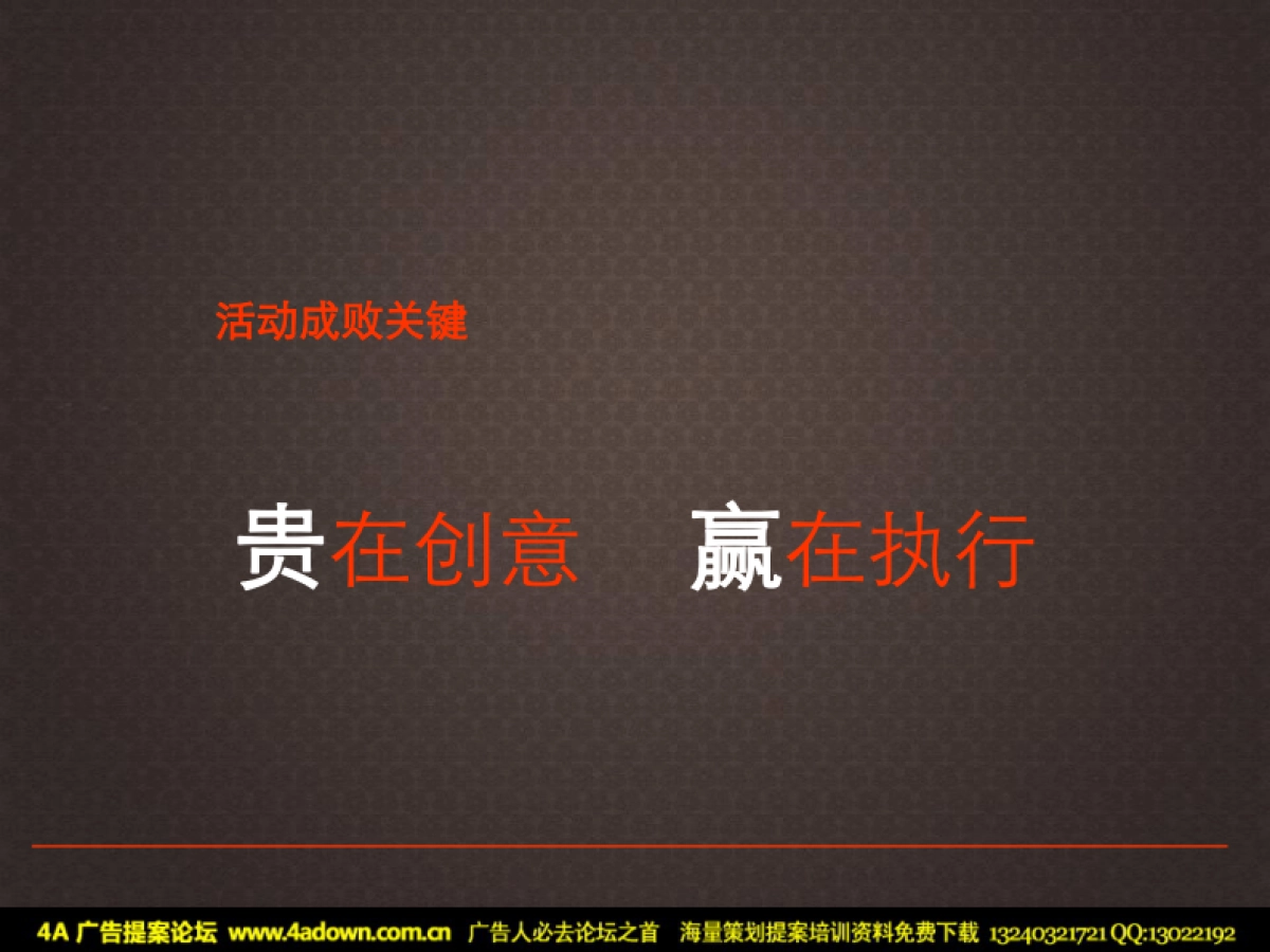 2010金宸国际花园江阴最大圣诞树及圣诞节现场包装活动方案-60p_第2页