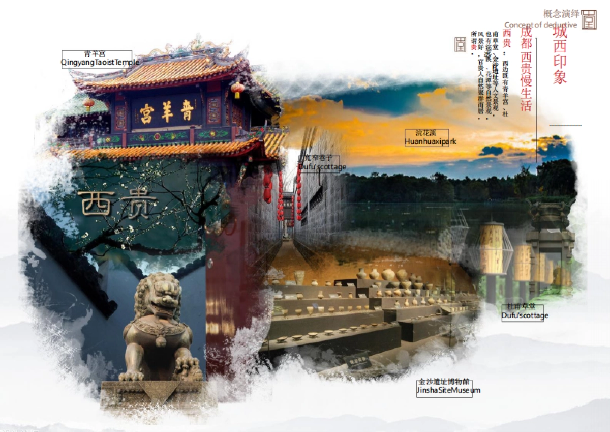 2017保利“堂悦”景观包装营销手册_第6页