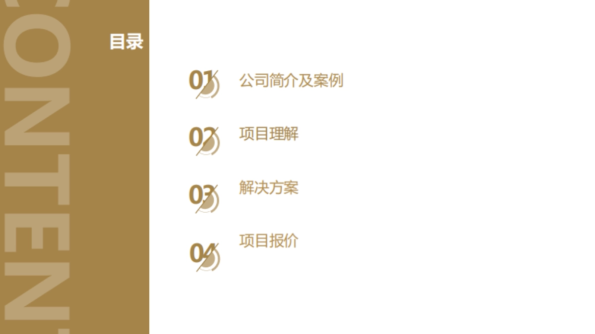 2017光明牧业品牌定位解读及视觉策略_第2页