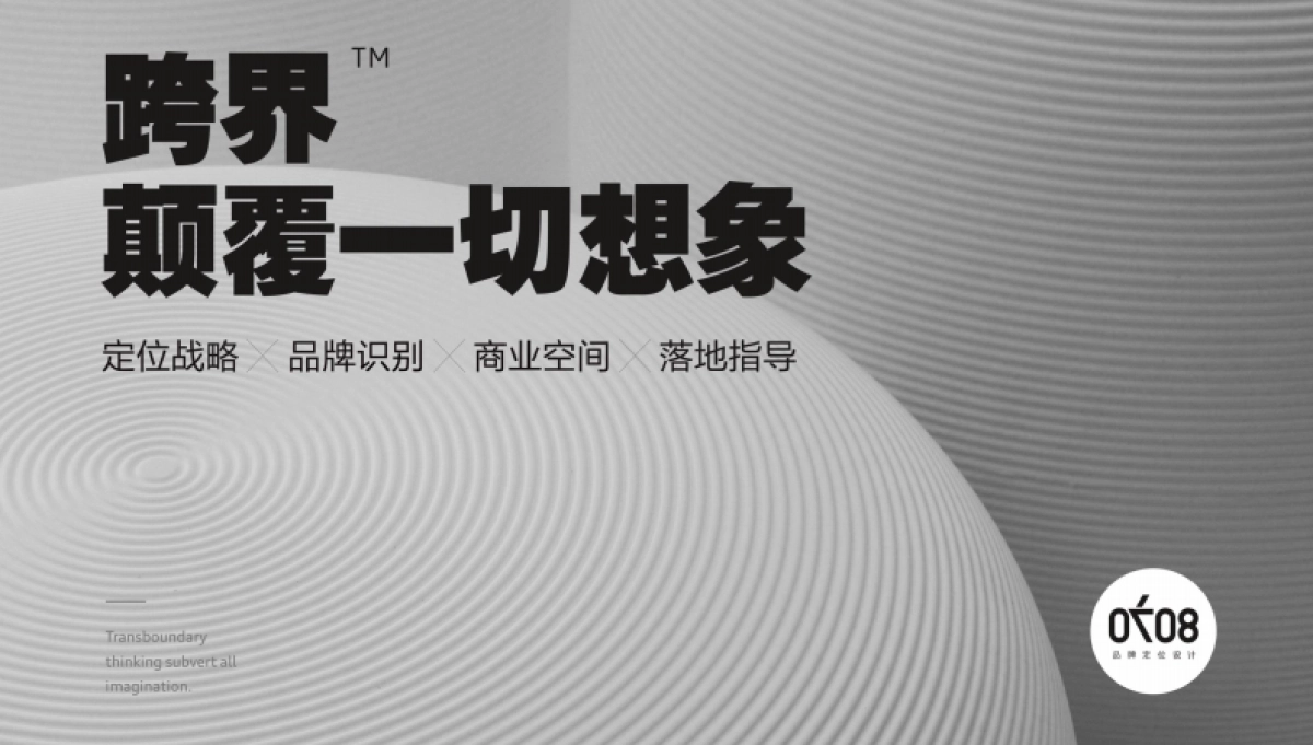 2018ciboo童装时尚品牌定位设计_0_split_第1页