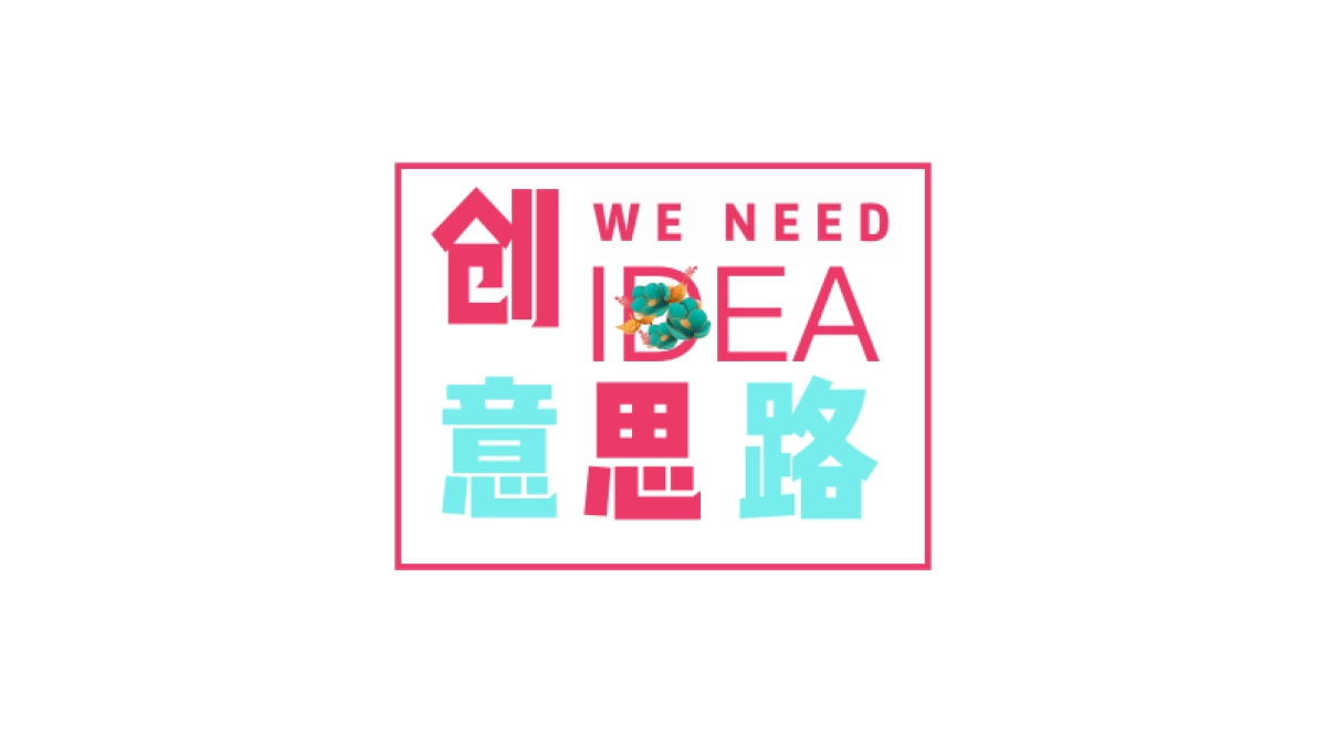 2019新年包装方案_第3页