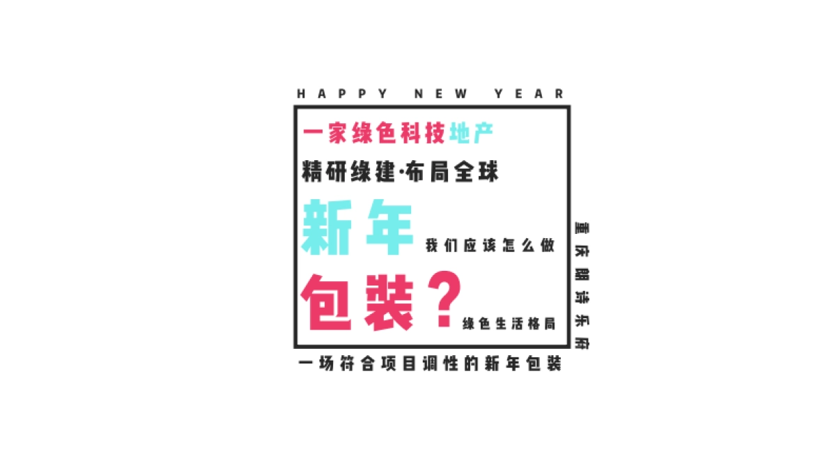 2019新年包装方案_第4页