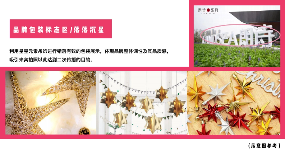 2019新年包装方案_第7页