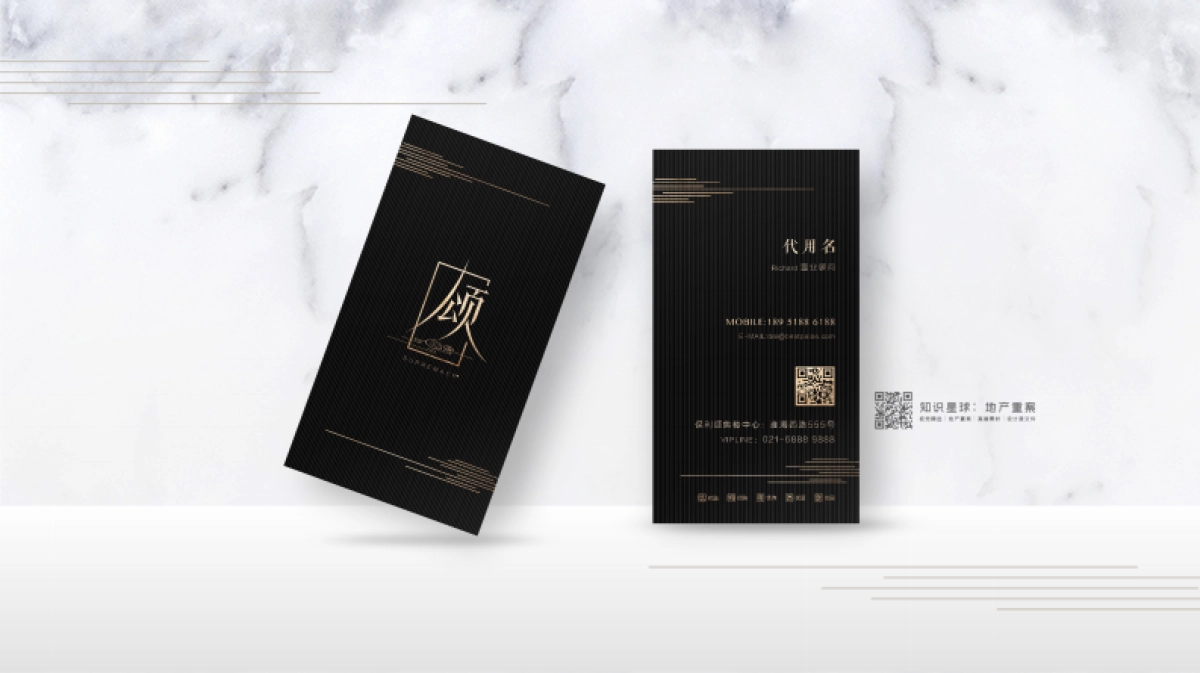 2020保利颂最新视觉提报_第10页