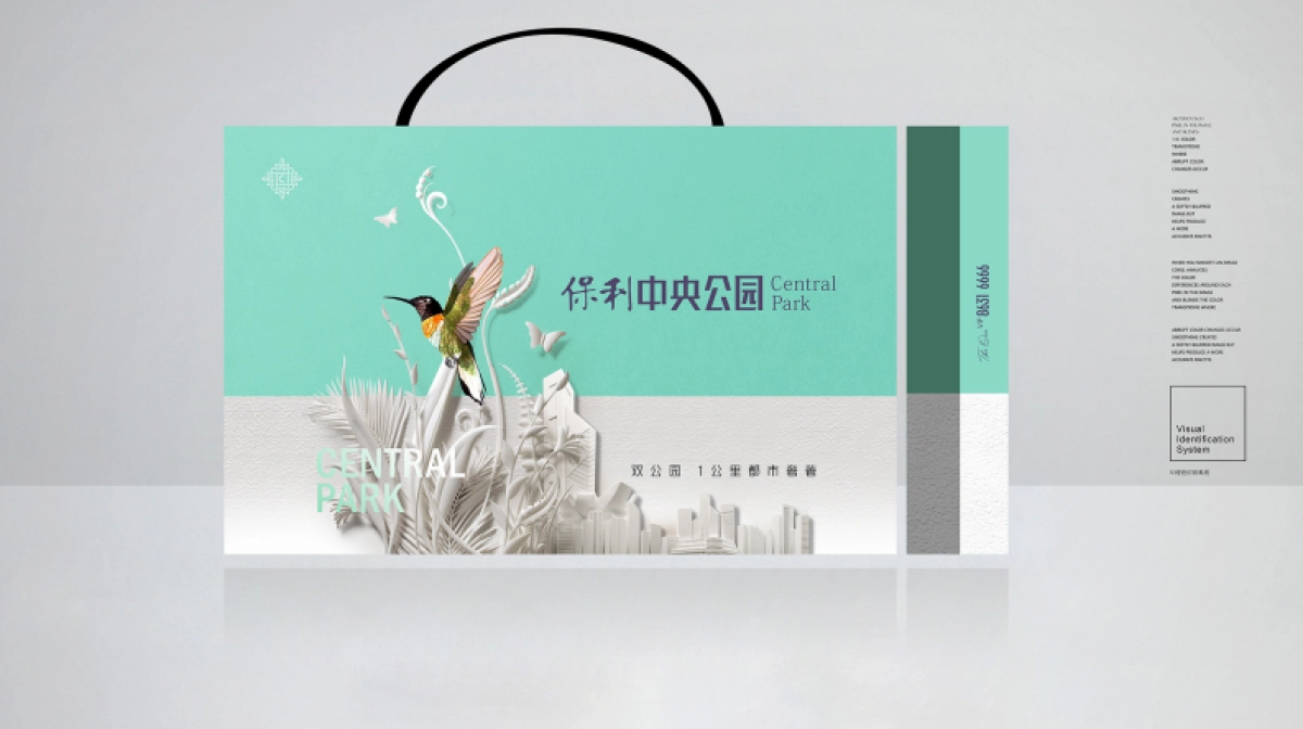 2020保利中央公园视觉提报_第8页