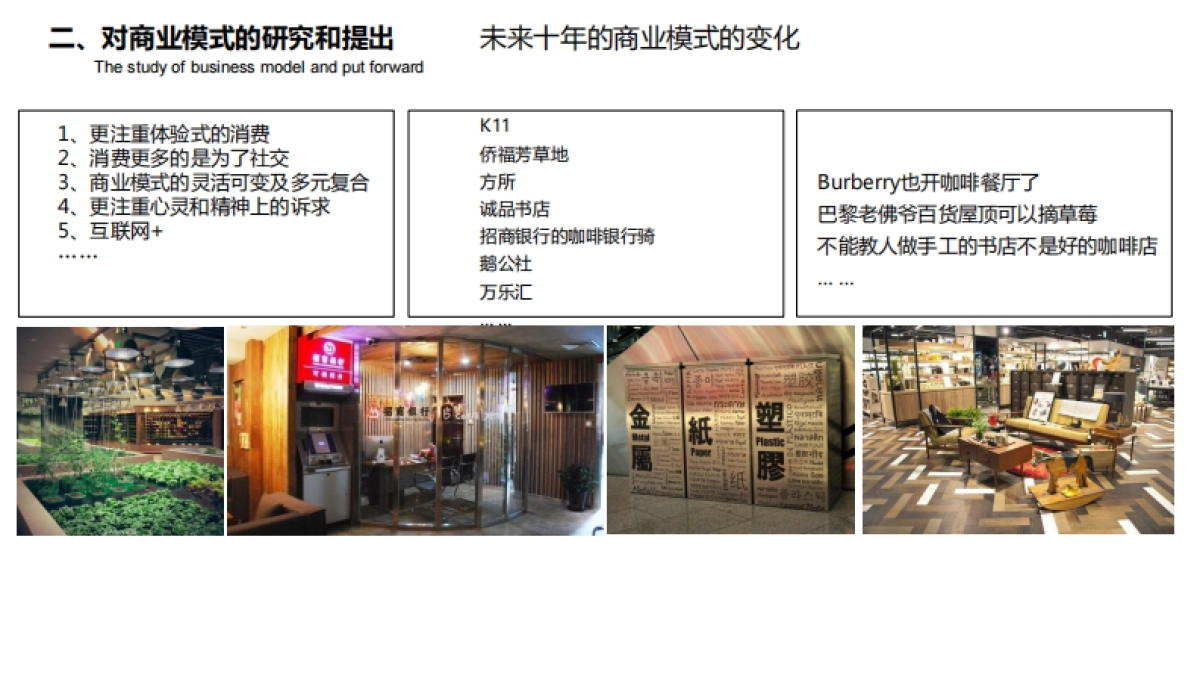 2020衡阳商业街外立面美化装饰及局部包装_第10页