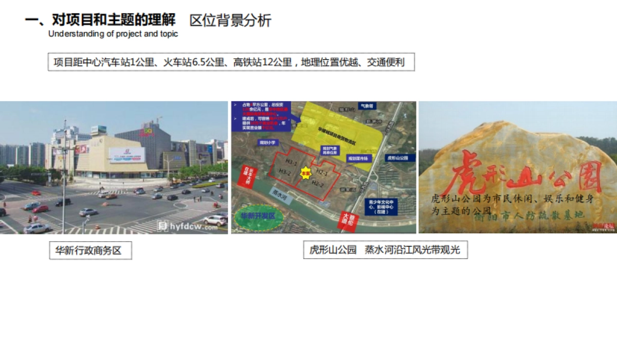 2020衡阳商业街外立面美化装饰及局部包装_第5页