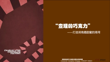 2020衡阳商业街外立面美化装饰及局部包装