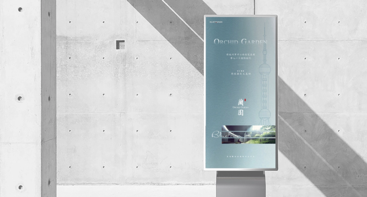 2020蓝城澜园视觉提报_第10页