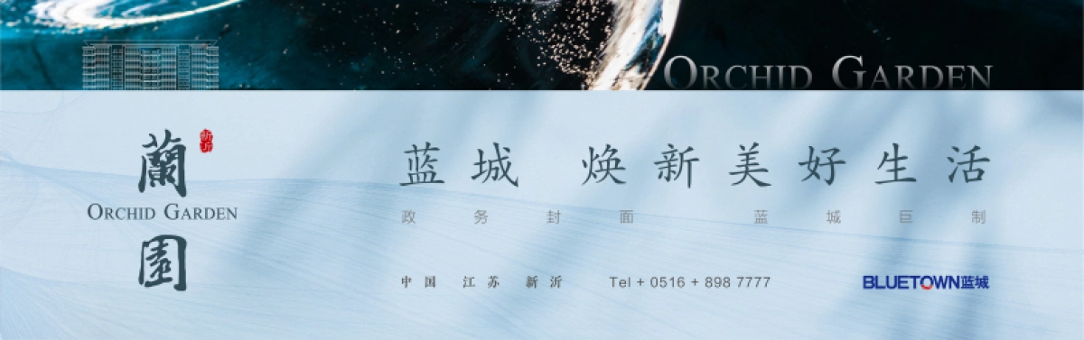 2020蓝城澜园视觉提报_第9页