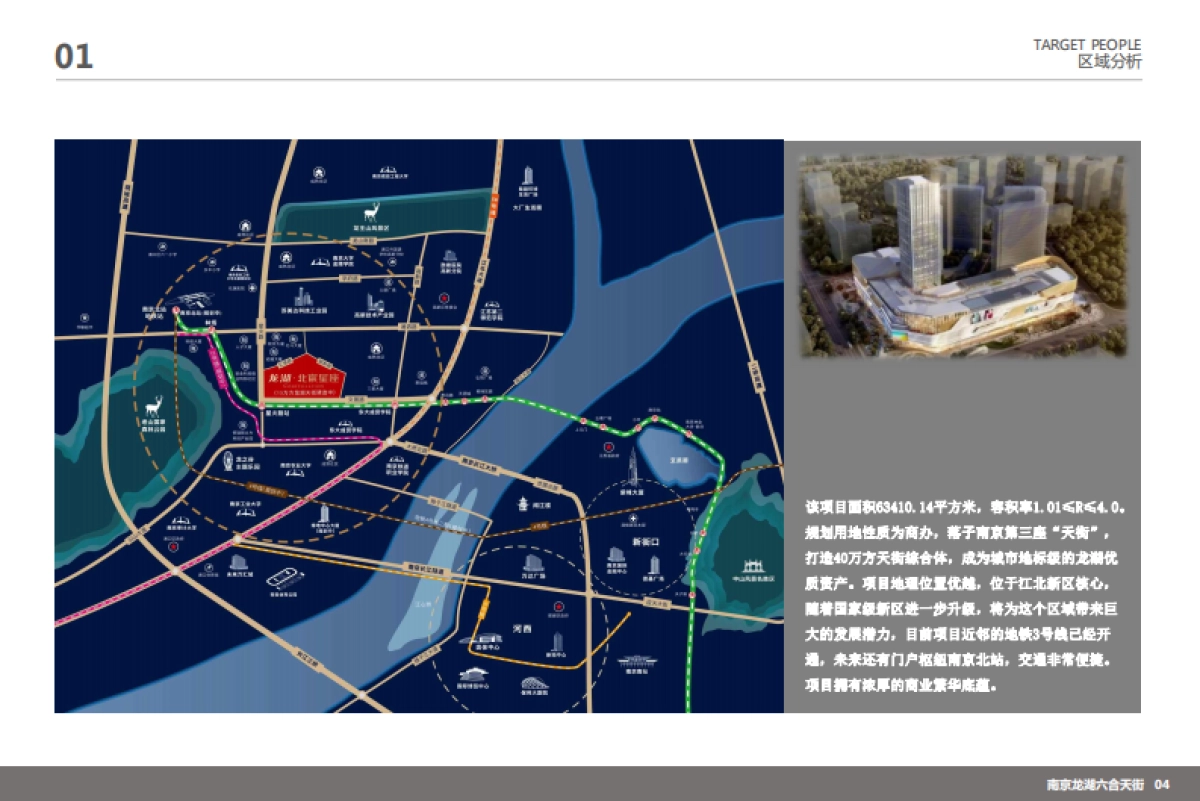2020南京龙湖浦口天街装修设计方案_第4页