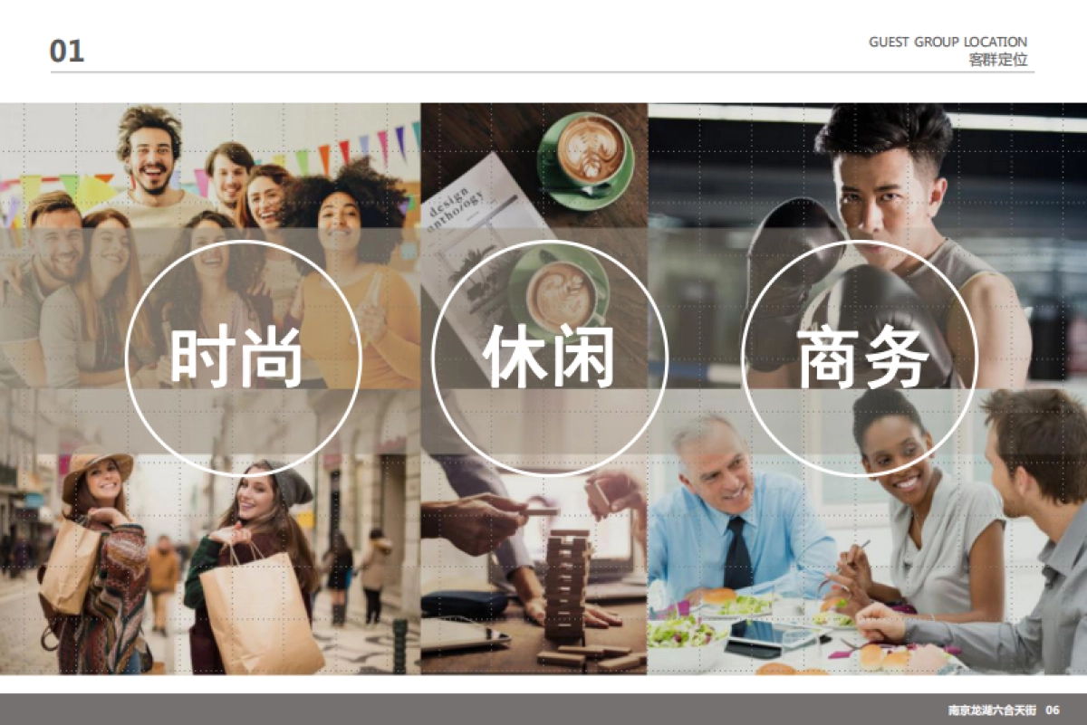 2020南京龙湖浦口天街装修设计方案_第6页