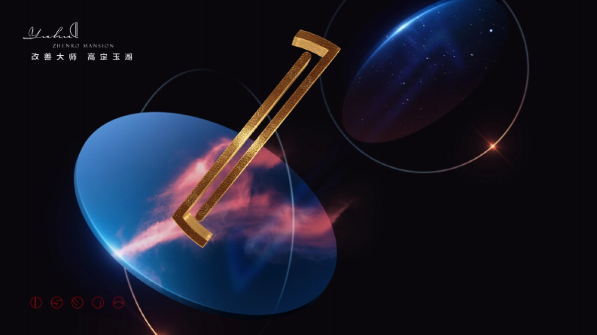 2020玉湖正荣府视觉提报方案_第10页