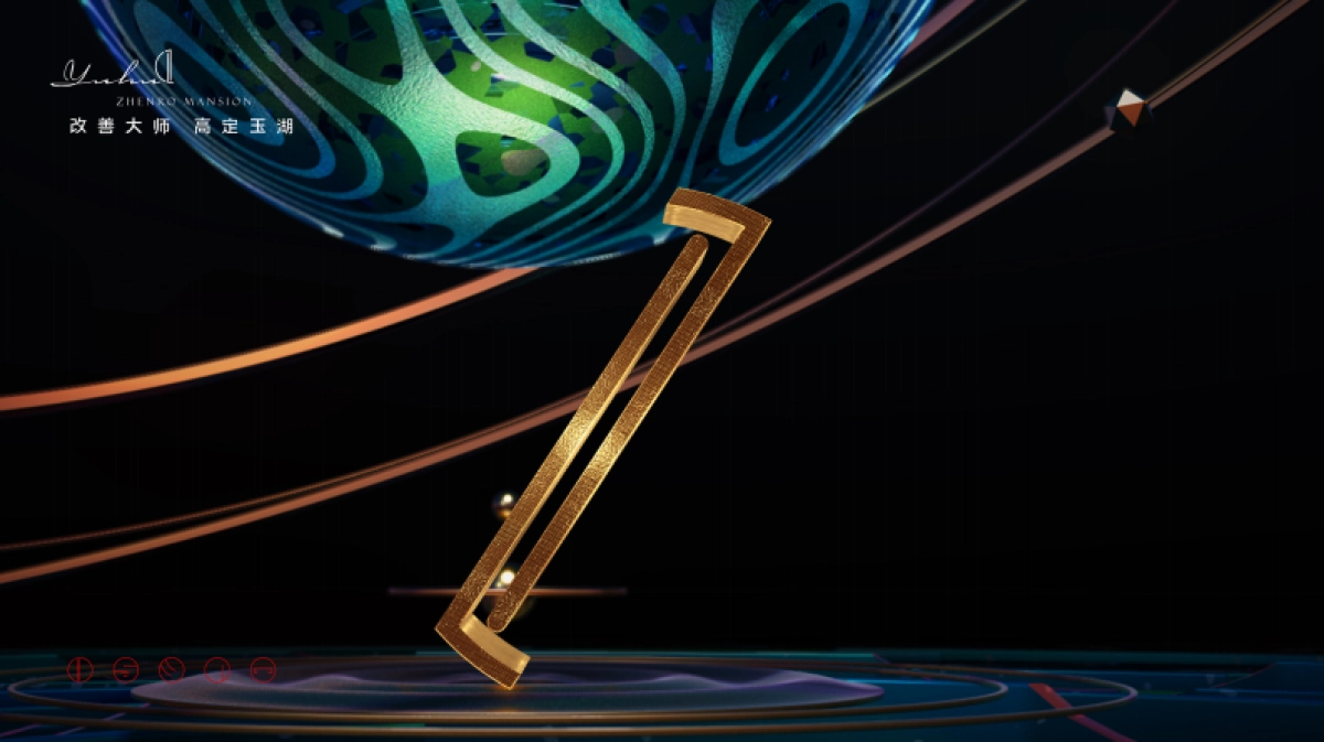 2020玉湖正荣府视觉提报方案_第9页