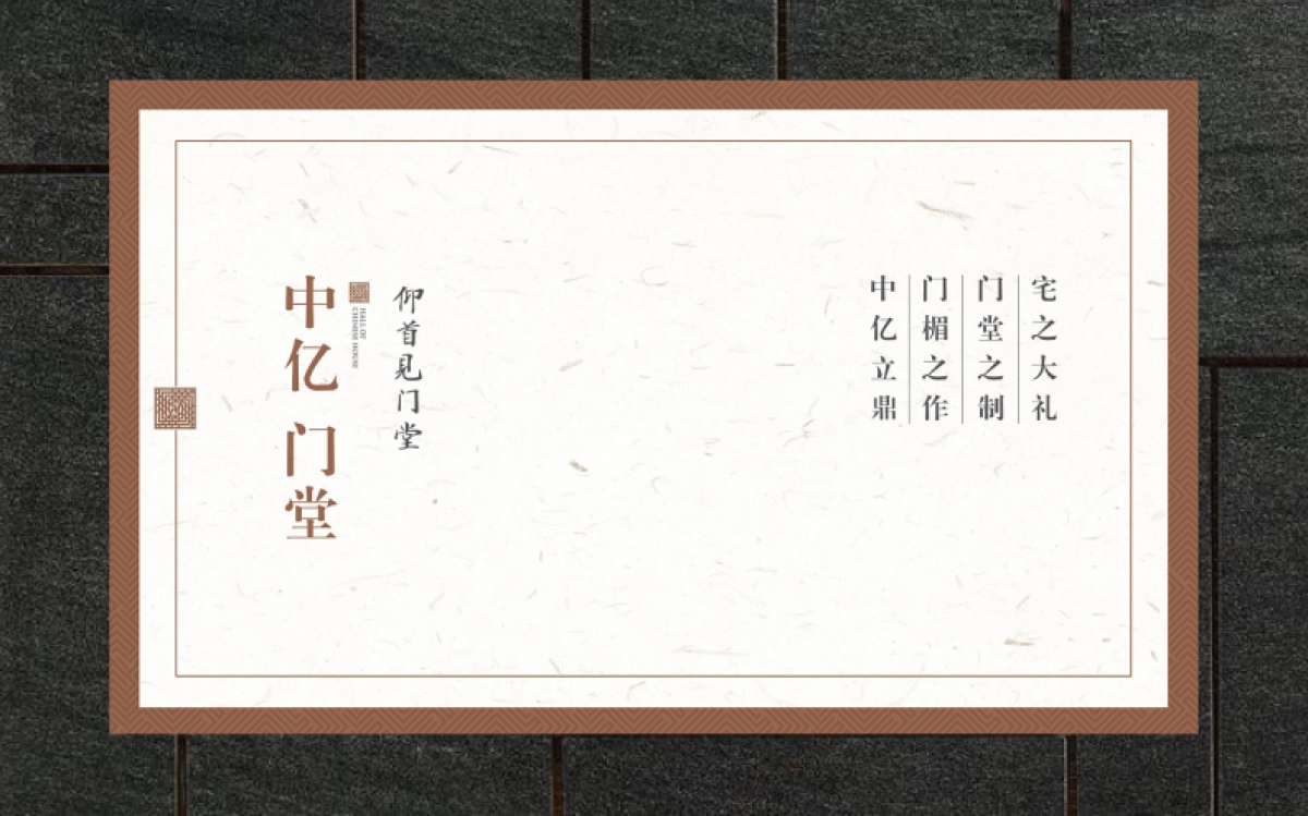 2021国风学府视觉推广提报_第1页