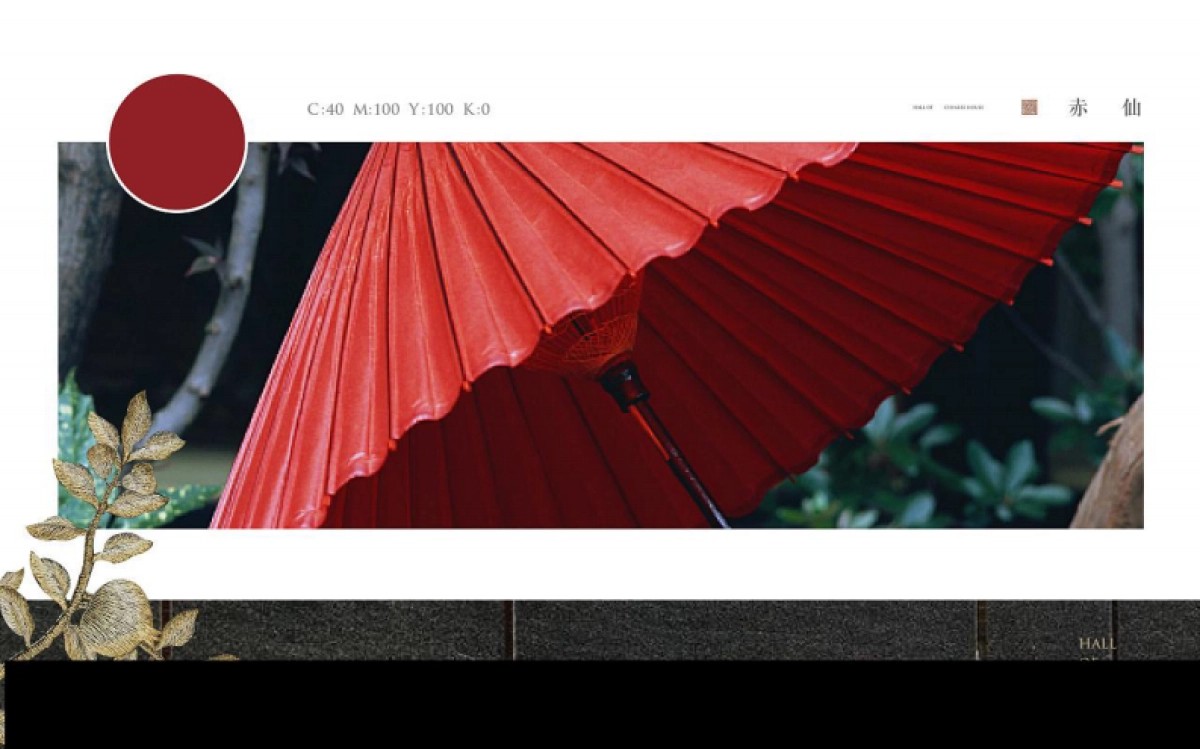 2021国风学府视觉推广提报_第10页