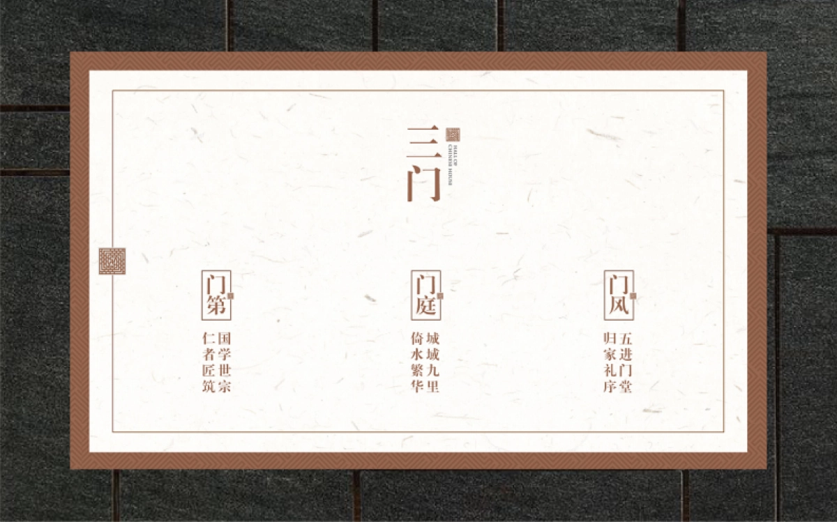 2021国风学府视觉推广提报_第3页