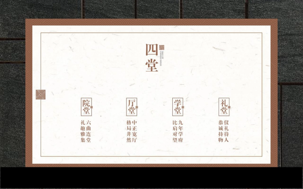 2021国风学府视觉推广提报_第4页