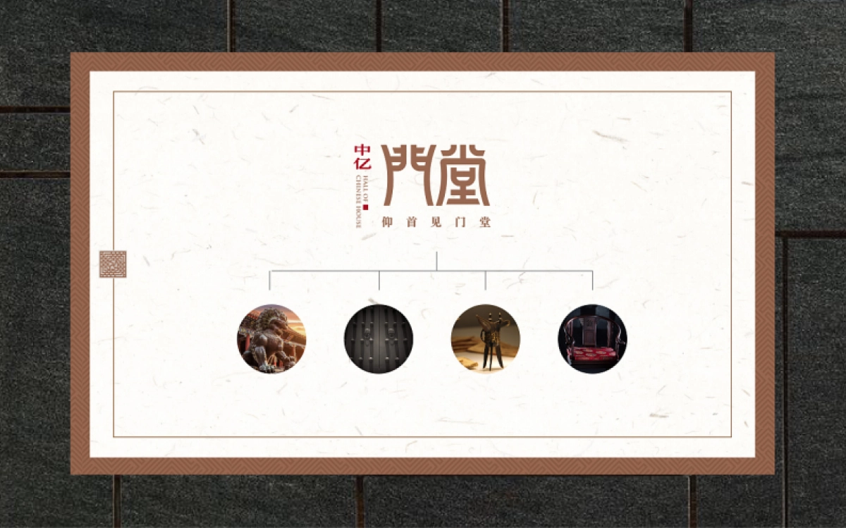 2021国风学府视觉推广提报_第6页