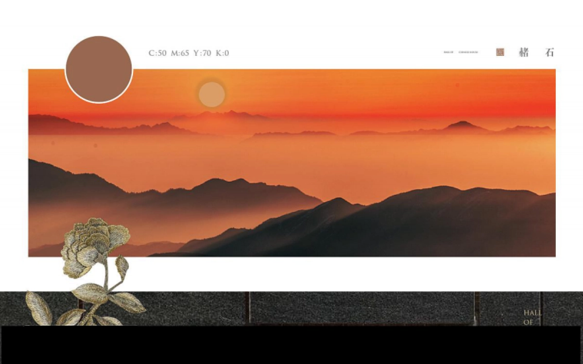 2021国风学府视觉推广提报_第7页