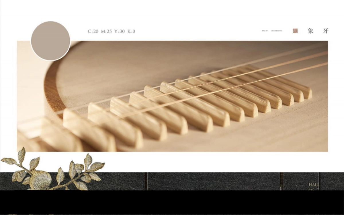 2021国风学府视觉推广提报_第8页