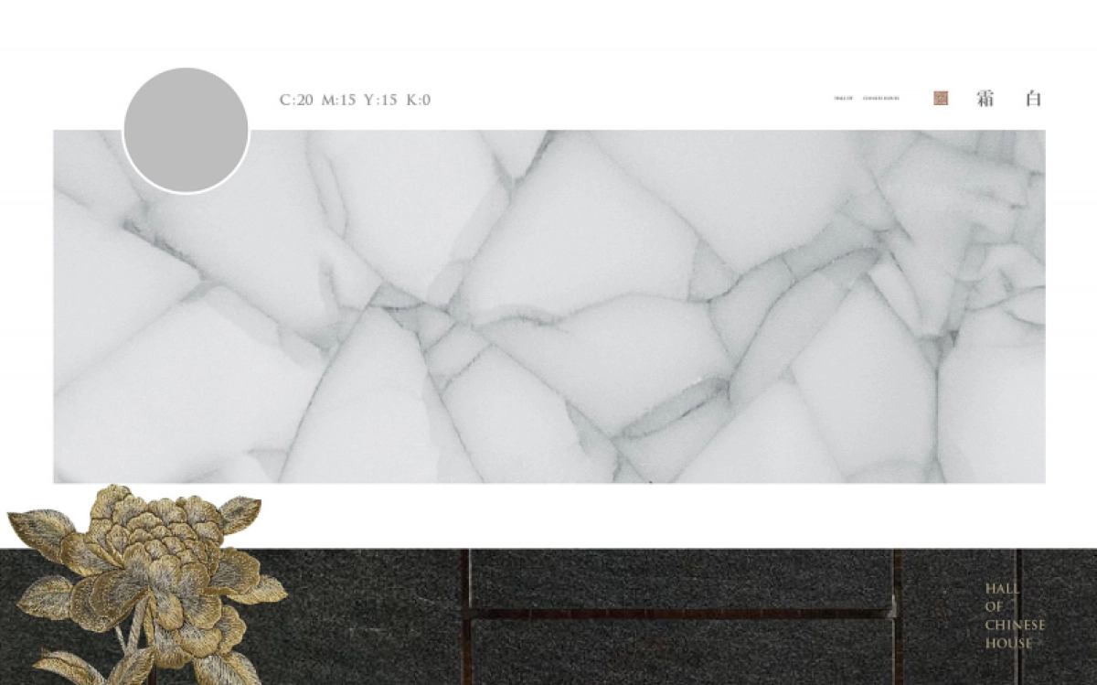 2021国风学府视觉推广提报_第9页