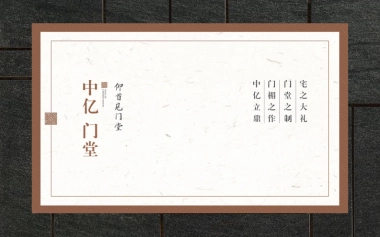 2021国风学府视觉推广提报