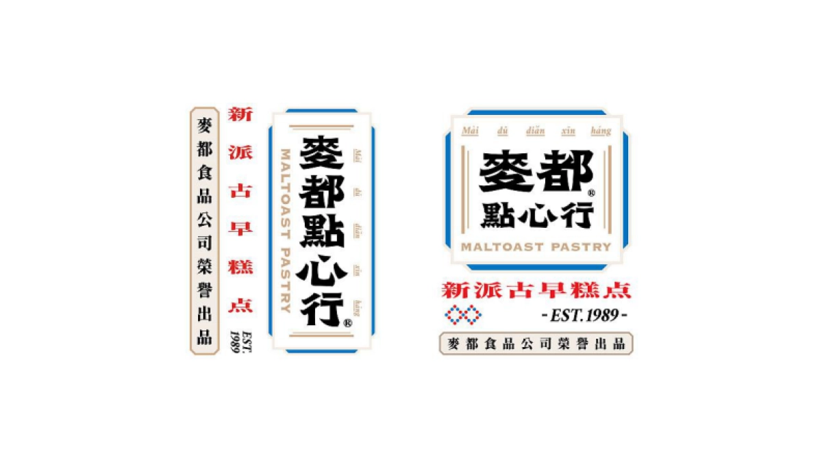 2021麦都点心行品牌视觉形象包装设计方案_第2页