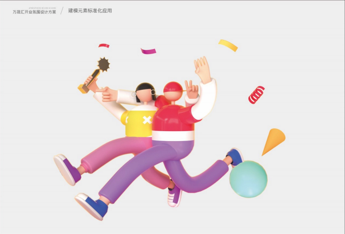 2021万晟汇购物中心开业氛围设计方案_第4页