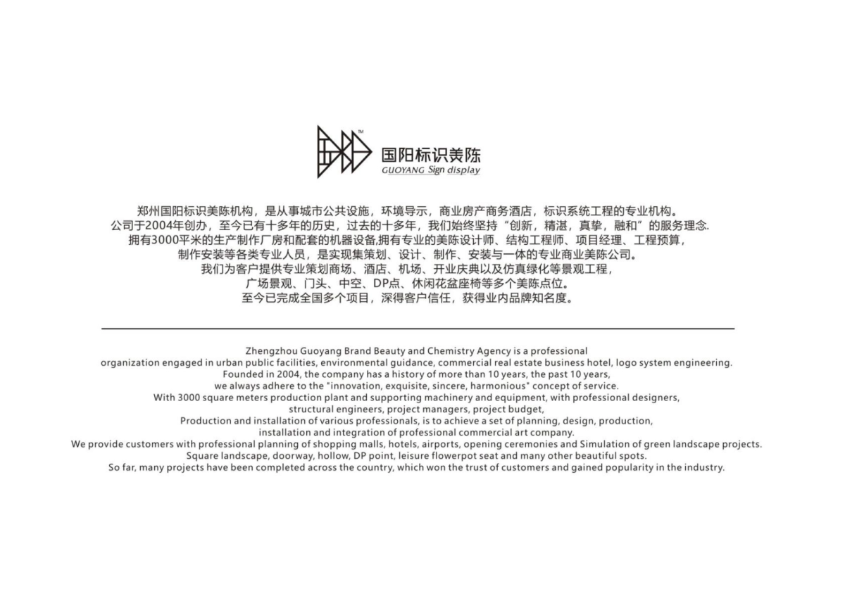 2021新壹城购物中心超市&导视标识设计方案_第2页