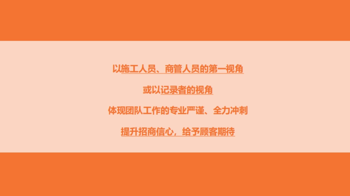 2021徐州花园城购物中心筹备期推广视觉规划方案_第6页