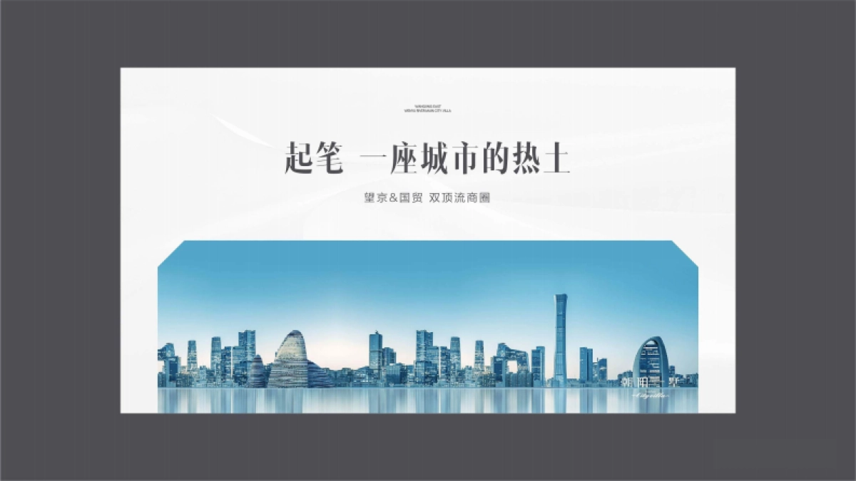 2022朝阳一墅品牌形象提升视觉方案_第10页