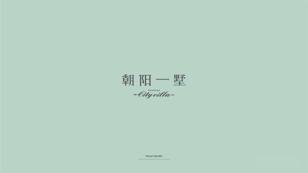 2022朝阳一墅品牌形象提升视觉方案_第2页
