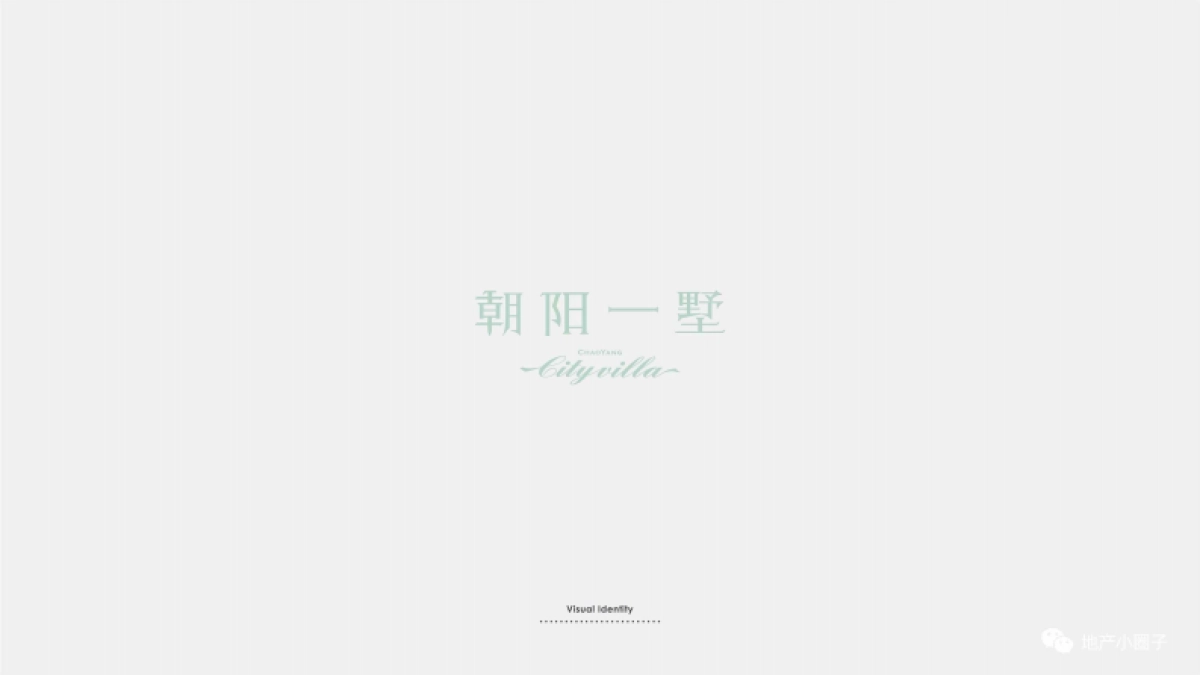 2022朝阳一墅品牌形象提升视觉方案_第3页