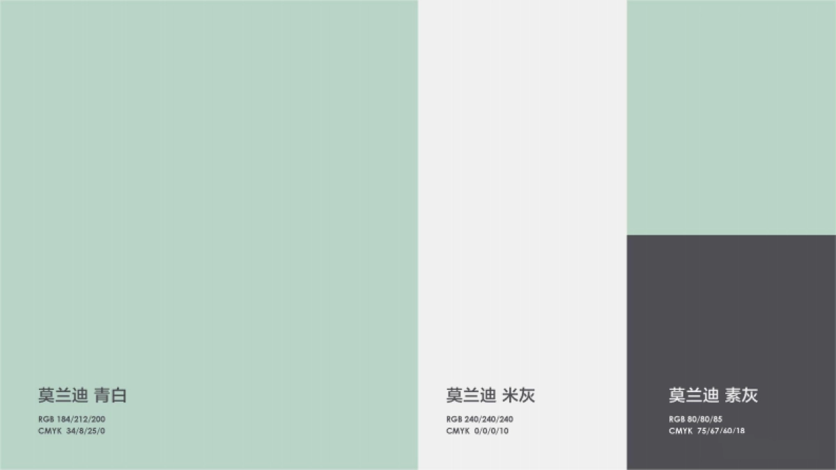 2022朝阳一墅品牌形象提升视觉方案_第4页