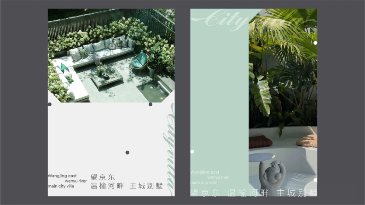 2022朝阳一墅品牌形象提升视觉方案_第8页