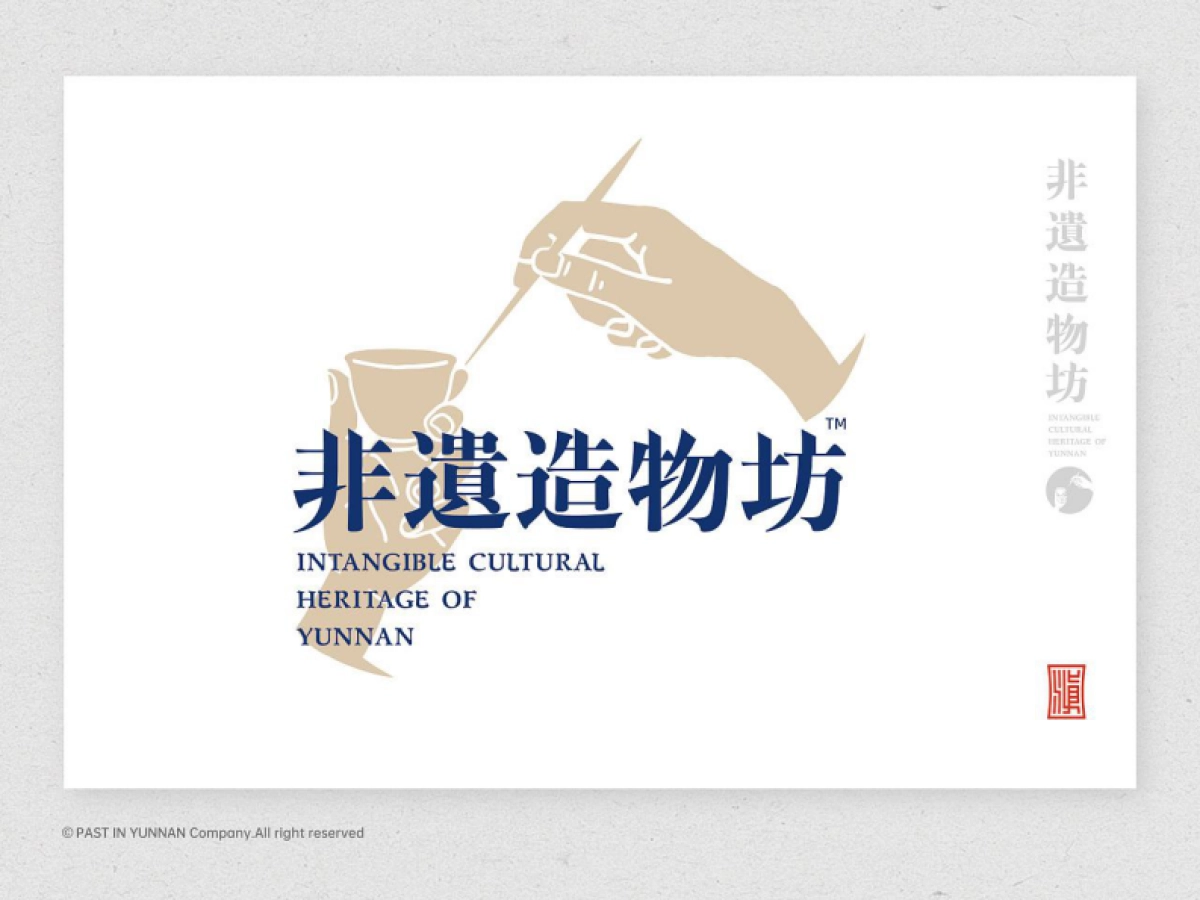 2022滇国往事非遗造物坊品牌形象设计_第10页