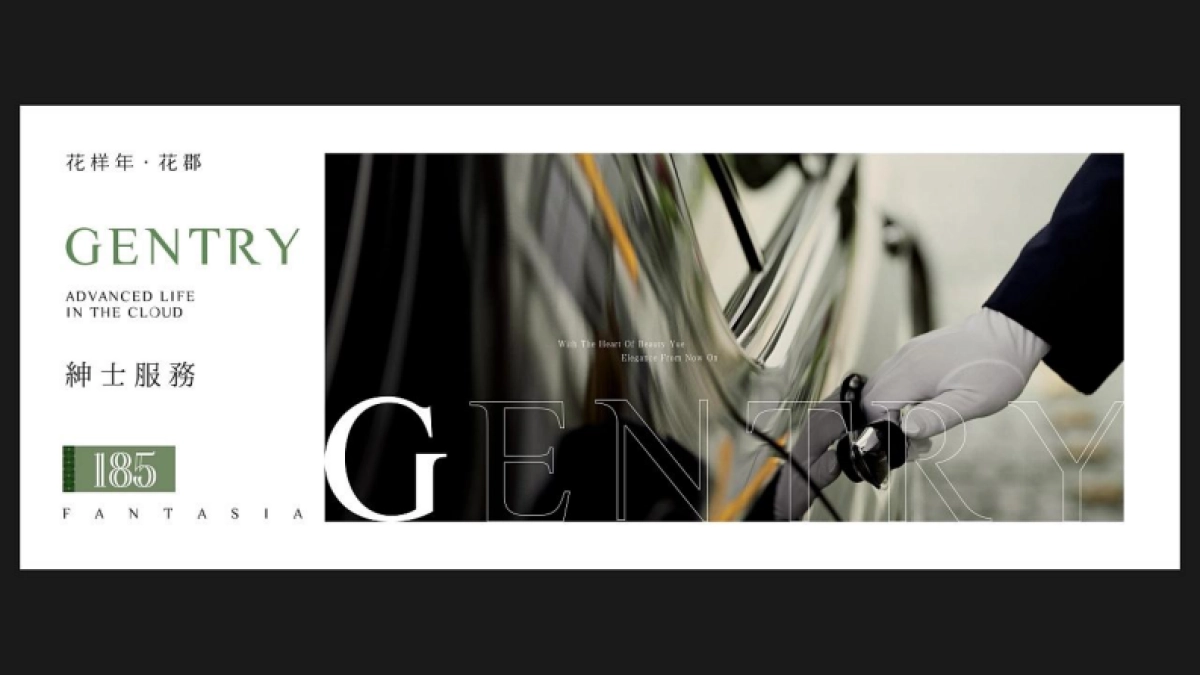 2022花样年大平层视觉方案_第1页