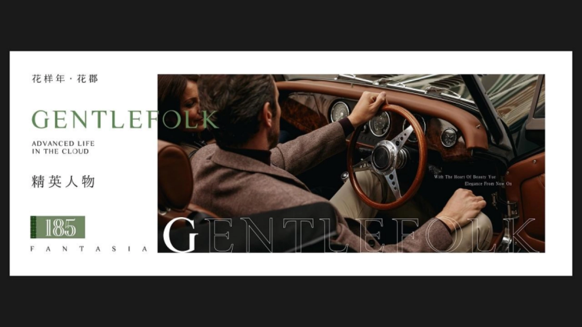 2022花样年大平层视觉方案_第4页