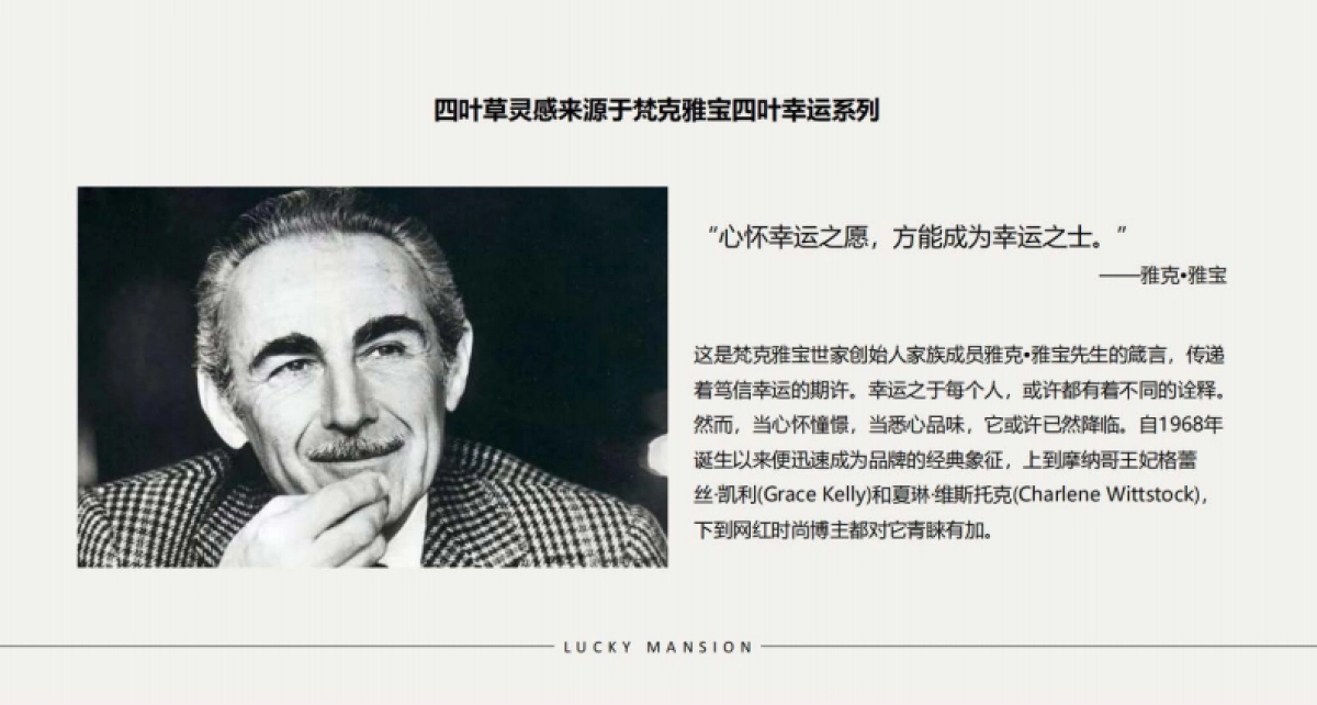 2022宁夏中房锦里·新一代四叶草户型推广视觉方案_第8页