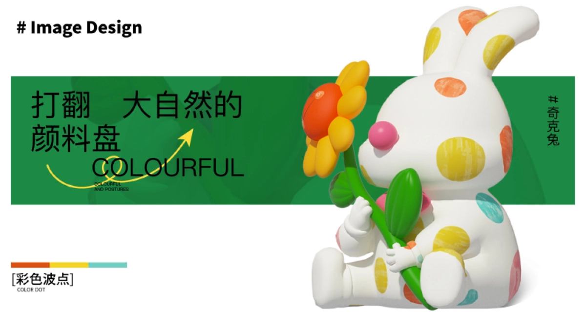 2023“逃离城市计划”露营活动美陈包装方案_第6页