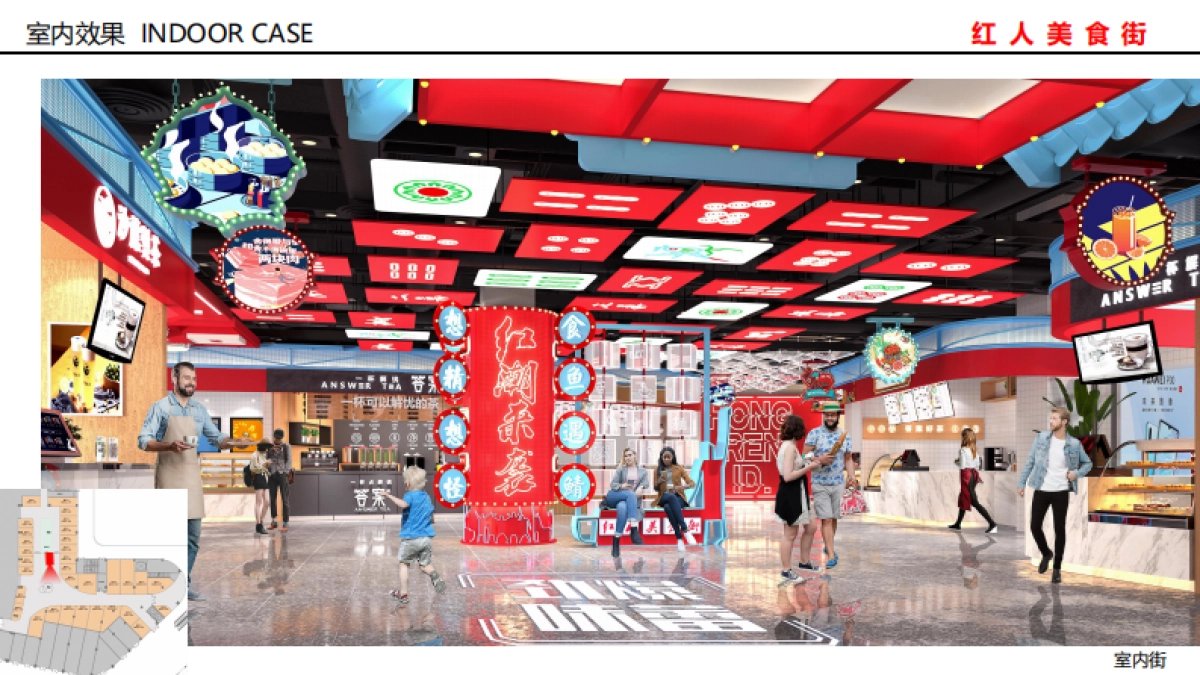 2023宜丰红人美食街室内外设计方案_第10页