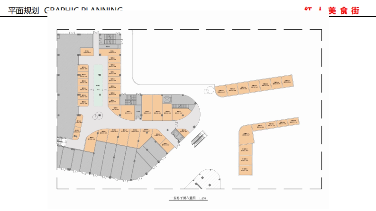 2023宜丰红人美食街室内外设计方案_第4页