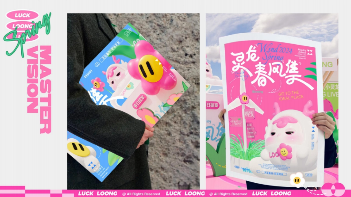 2024灵龙春风集春季美陈包装设计方案_第10页