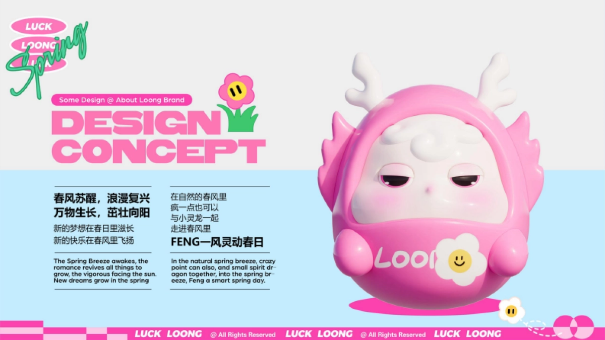 2024灵龙春风集春季美陈包装设计方案_第3页