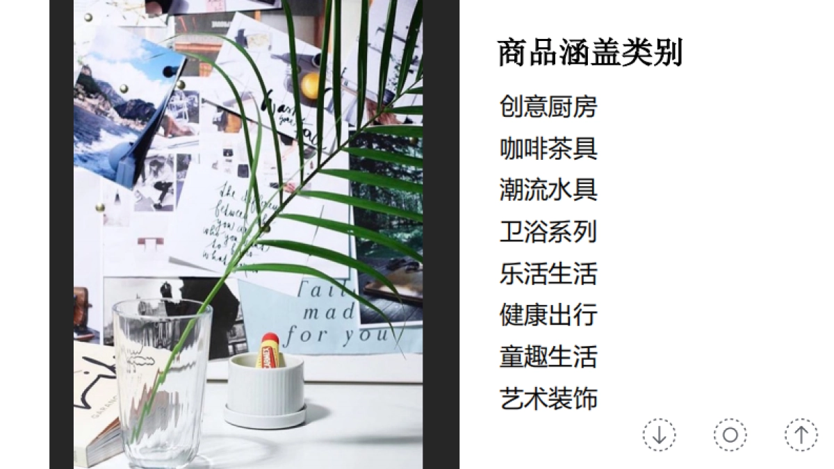 APOUS百汇馆设计好物集合店品牌介绍-141P_第10页