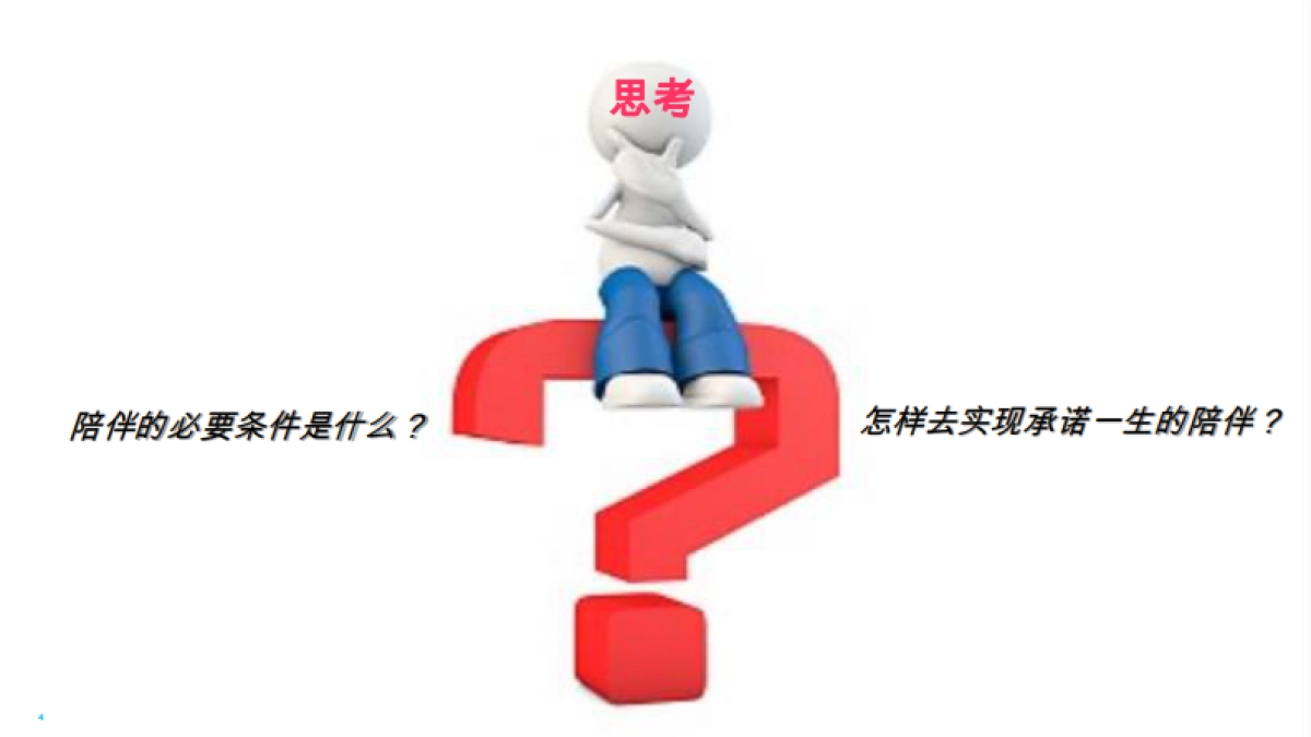 Corporate Video拜耳中国形象片策划创意方案_第4页