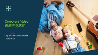 Corporate Video拜耳中国形象片策划创意方案