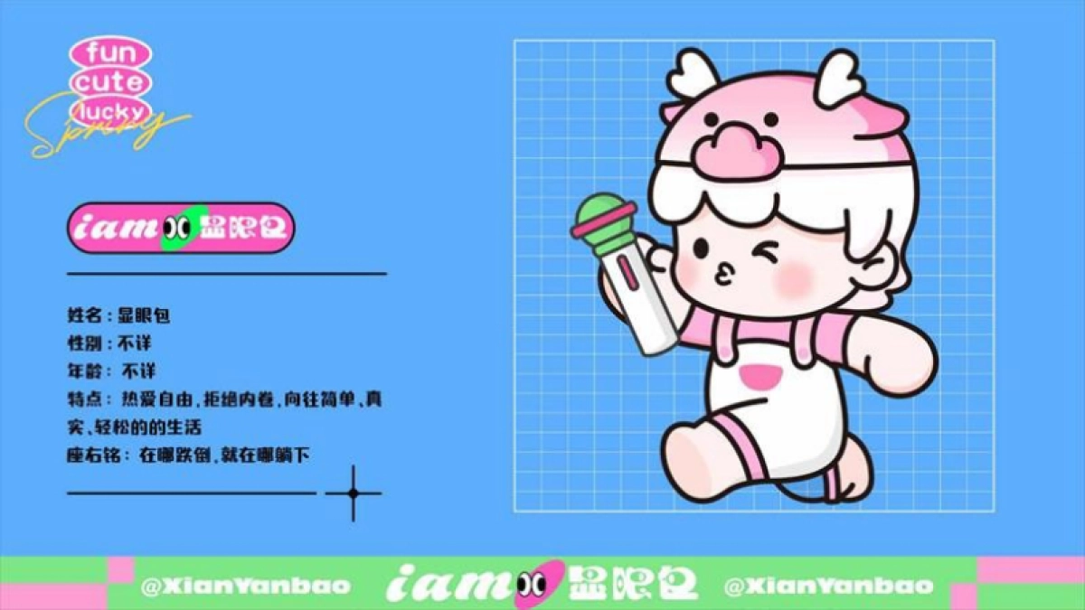 iam显眼包春夏季美陈包装设计方案_第3页