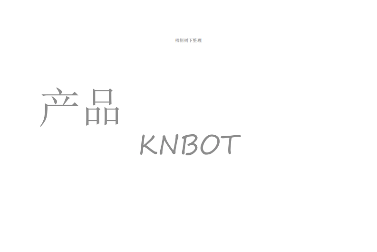 KERNELBOTICS INTRO4.0（视觉机器人）_第8页